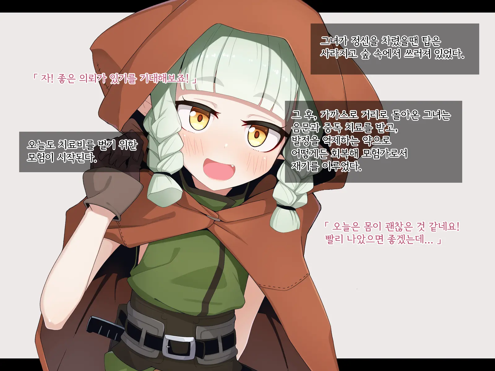 Ero Trap Dungeon De Haiboku Suru Elf-Chan